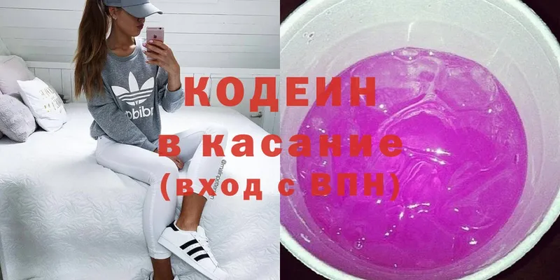 Кодеиновый сироп Lean напиток Lean (лин)  kraken как войти  Бахчисарай  как найти закладки 